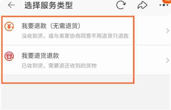 淘宝怎么申请批量退款