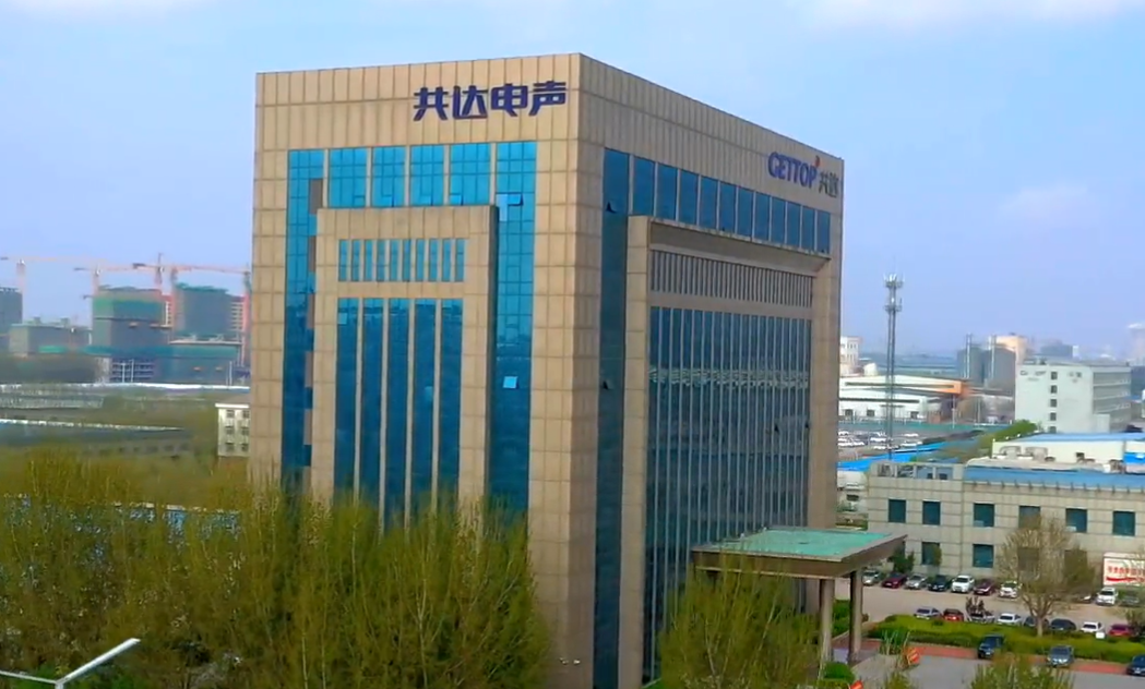 共达电声2024年营收突破12亿元,净利润同比大增41.71%