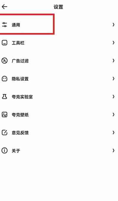 夸克浏览器怎么进入看图模式 - php中文网