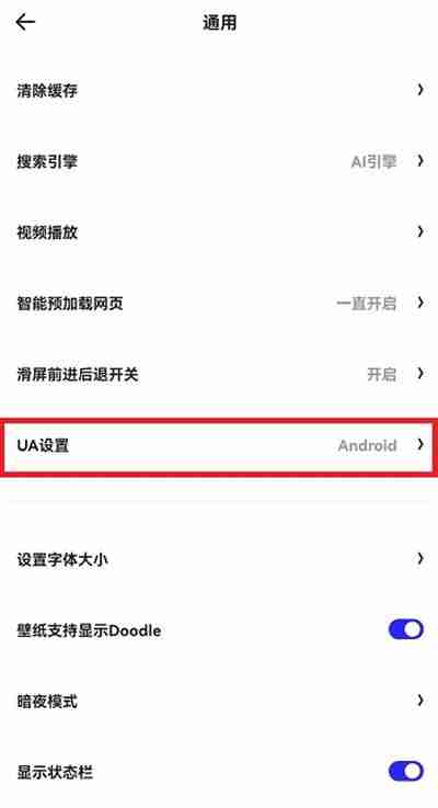 夸克浏览器怎么进入看图模式 - php中文网