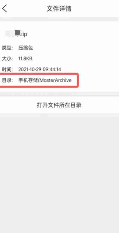 QQ浏览器压缩文件在哪里