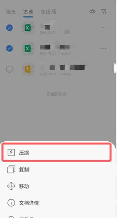 QQ浏览器压缩文件在哪里