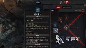 暗黑4彼列的眼棱射线有哪些属性效果-暗黑4彼列的眼棱射线属性效果详情