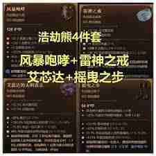 暗黑4齐尔领主的血池有什么属性效果-暗黑4齐尔领主的血池属性效果介绍