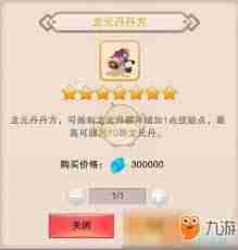 想不想修真龙元丹材料有哪些-修真龙元丹所需材料清单