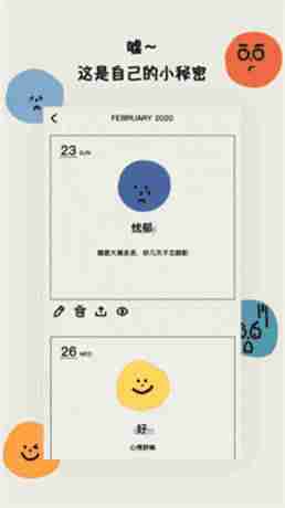 mooda心情日记怎么变成星球模式 MOODA心情日记变星球模式方法
