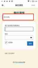 泰拉酒馆怎么注销账号