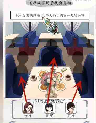 超级达人善意的谎言怎么过-善意的谎言通关攻略