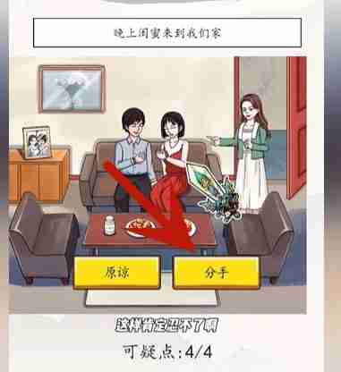 超级达人善意的谎言怎么过-善意的谎言通关攻略