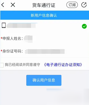 浙江警察叔叔app货车怎么申领通行证 警察叔叔APP申领货车通行证方法