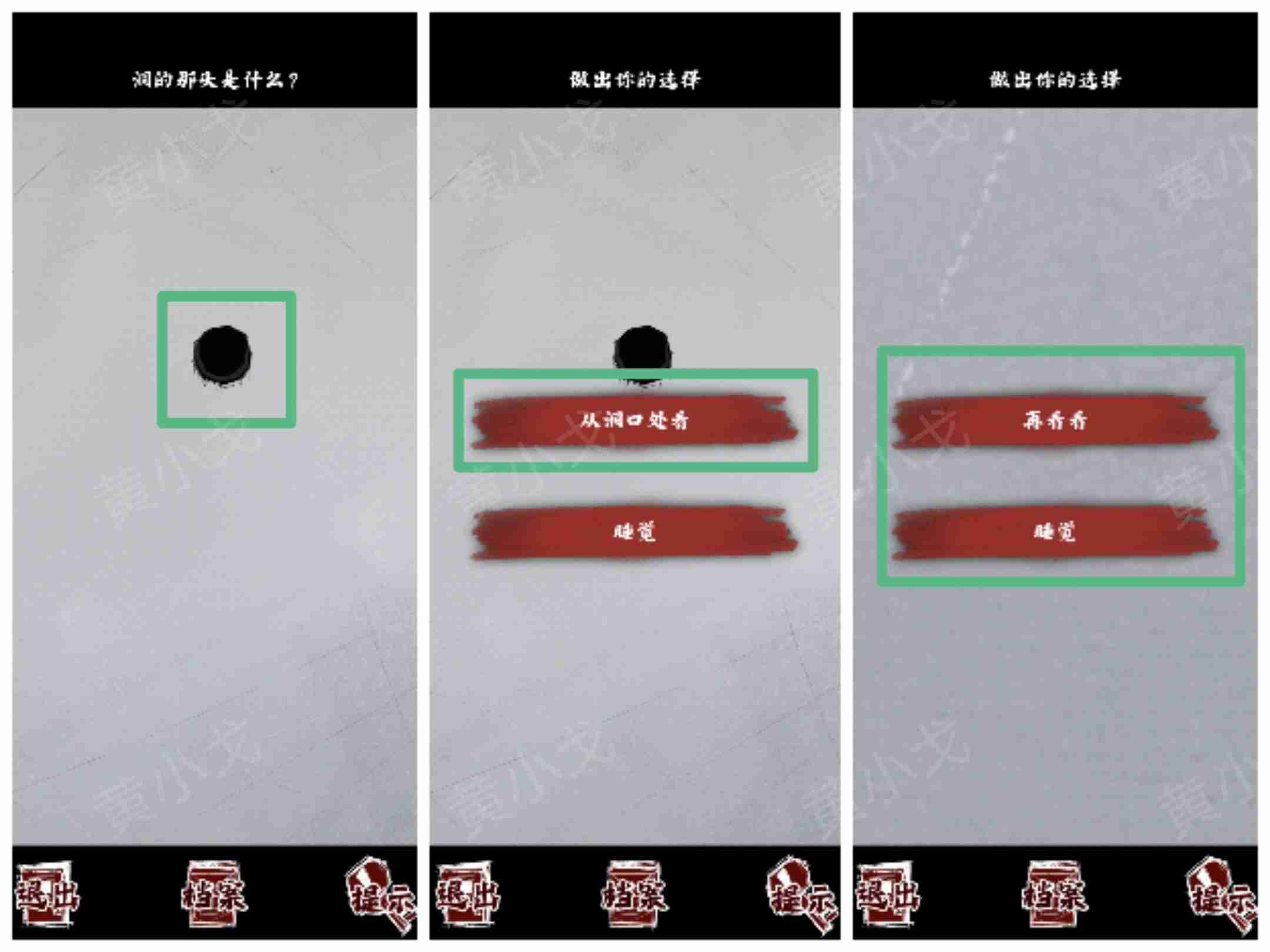 人间诡视第九关全结局攻略：诡异洞窟三线通关秘籍