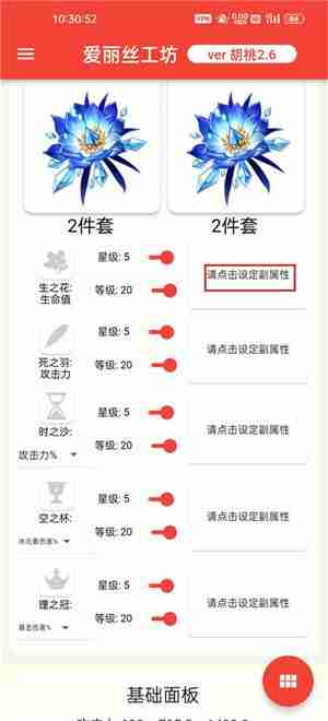 原神伤害可视化计算器怎么使用