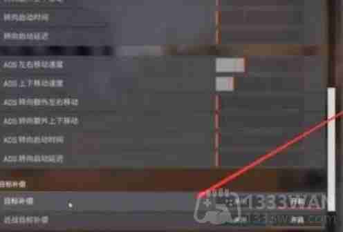 apex手柄辅助瞄准怎么开-Apex英雄手柄辅助瞄准开启方法