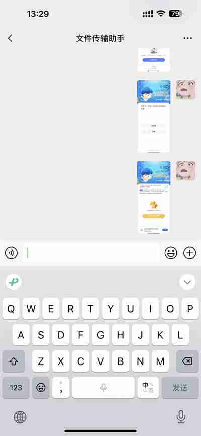微信键盘怎么开启长按空格语音转文字功能