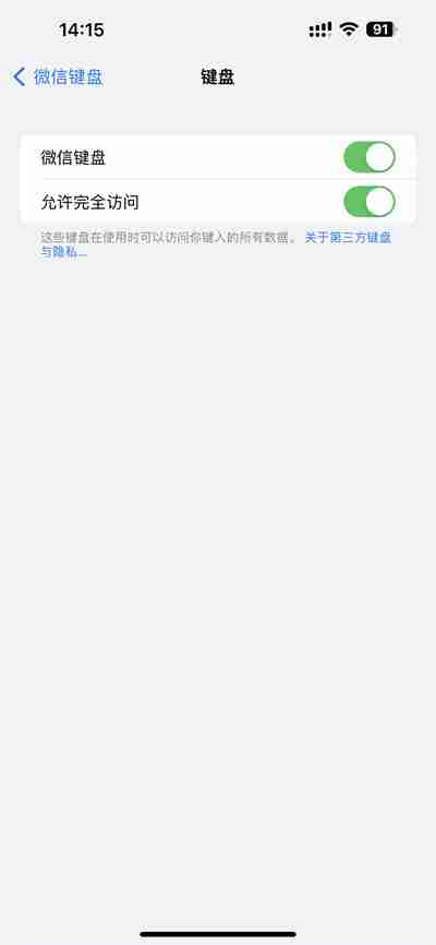 微信键盘怎么开启智能推荐书影音