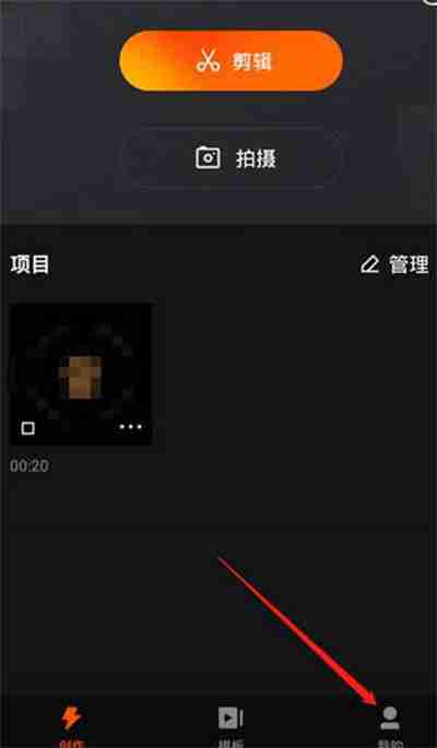 快影怎么去掉原视频的水印