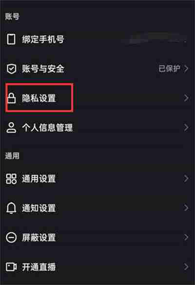 快手亲密关系怎么隐藏