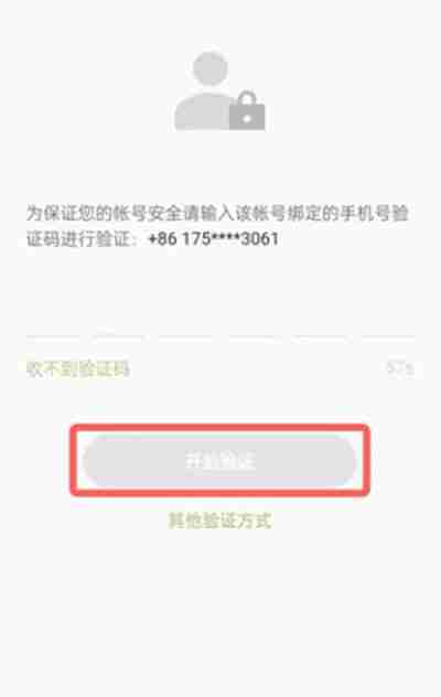 oppo游戏中心密码忘记怎么找回