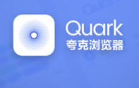 夸克浏览器如何快速返回主页