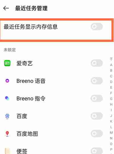 opporeno5pro怎么查看自己手机运行内存