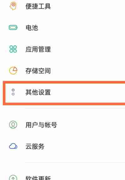 opporeno5pro怎么查看自己手机运行内存