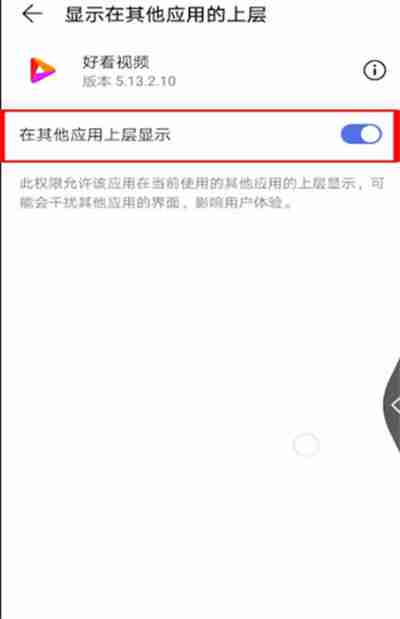 好看视频怎么开启悬浮小窗播放功能