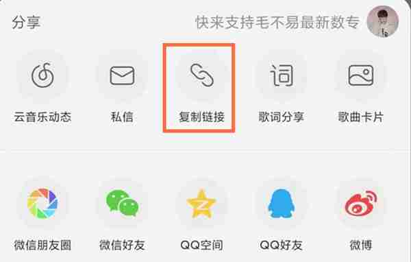QQ音乐怎么导入网易云歌曲