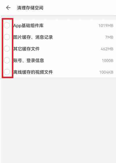 哔哩哔哩缓存数据怎么清除2022