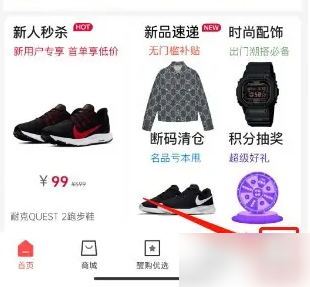 醒购app联系平台客服的方法 醒购APP联系平台客服方法