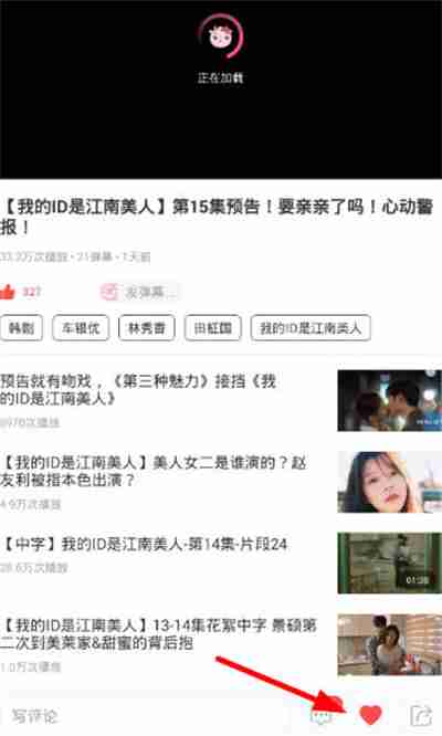 韩剧TV怎么收藏电视剧