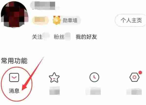 凤凰新闻怎么查看自己的消息
