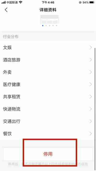 支付宝怎么关闭首页服务动态