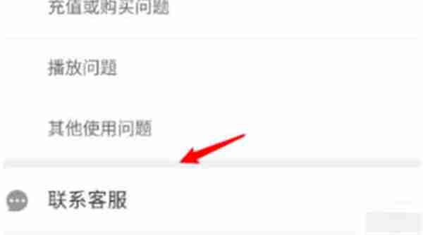 蜻蜓FM在哪里联系客服