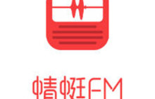 蜻蜓FM在哪里联系客服