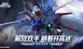 高达钢铁之诗观星者如何进行配队-高达钢铁之诗观星者配队方法