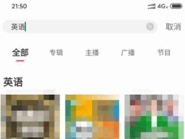 蜻蜓FM怎么下载音频到手机上