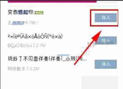 K米怎么上传歌曲