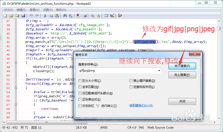 解决Dedecms模板安装过程中文件上传失败的问题