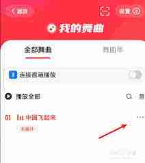 糖豆如何实现循环播放-糖豆怎样进行循环播放