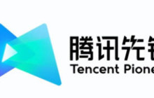 腾讯先锋怎么进行实名认证