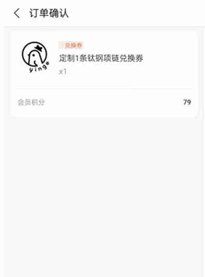 支付宝中项链怎么兑换