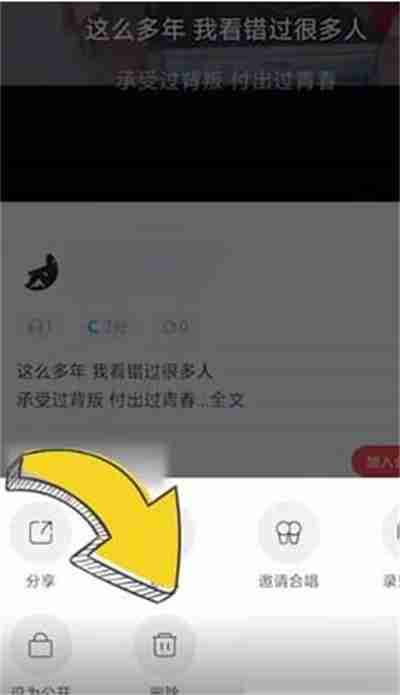 酷狗K歌怎么删除自己的作品