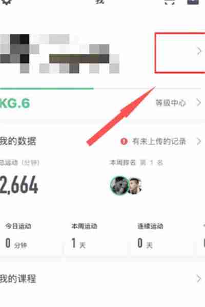 keep怎么查找已下载的教程
