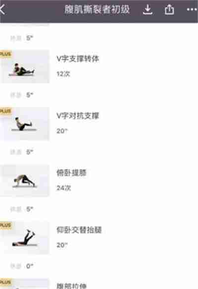 keep怎么查找已下载的教程