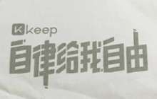 keep怎么查找已下载的教程