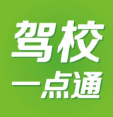 驾校一点通怎么预约练车