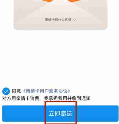 支付宝亲情卡在哪里开启