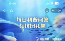 支付宝神奇海洋5.24日答案是什么