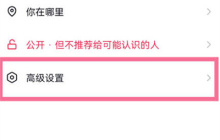 抖音怎么关闭发作品自动保存到本地