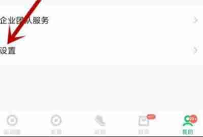 咕咚怎么添加跑步机